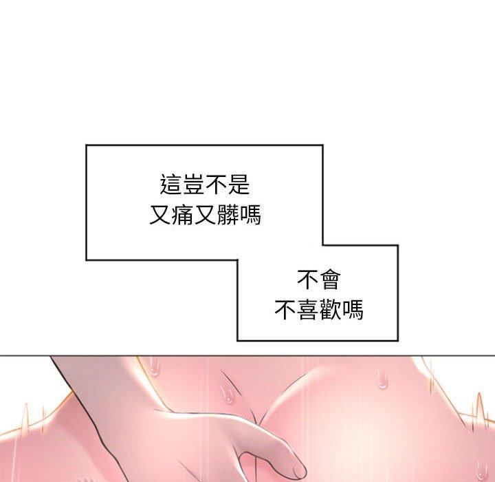70P - 幻想邻居