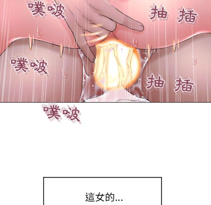 71P - 幻想邻居