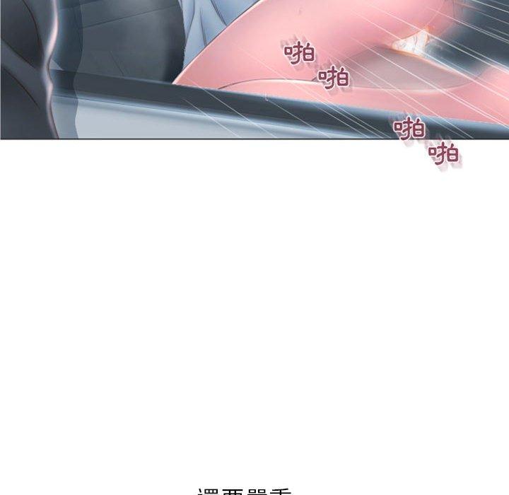 87P - 幻想邻居