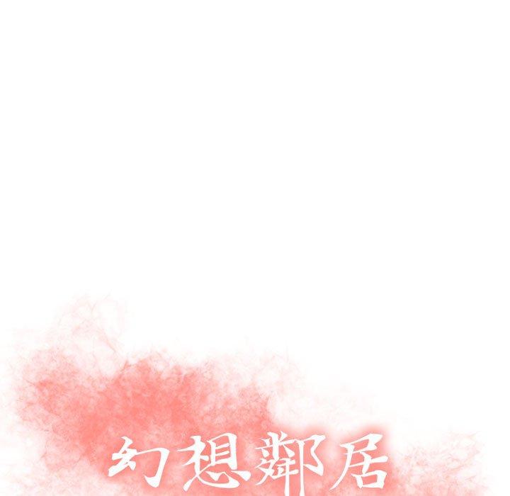 9P - 幻想邻居