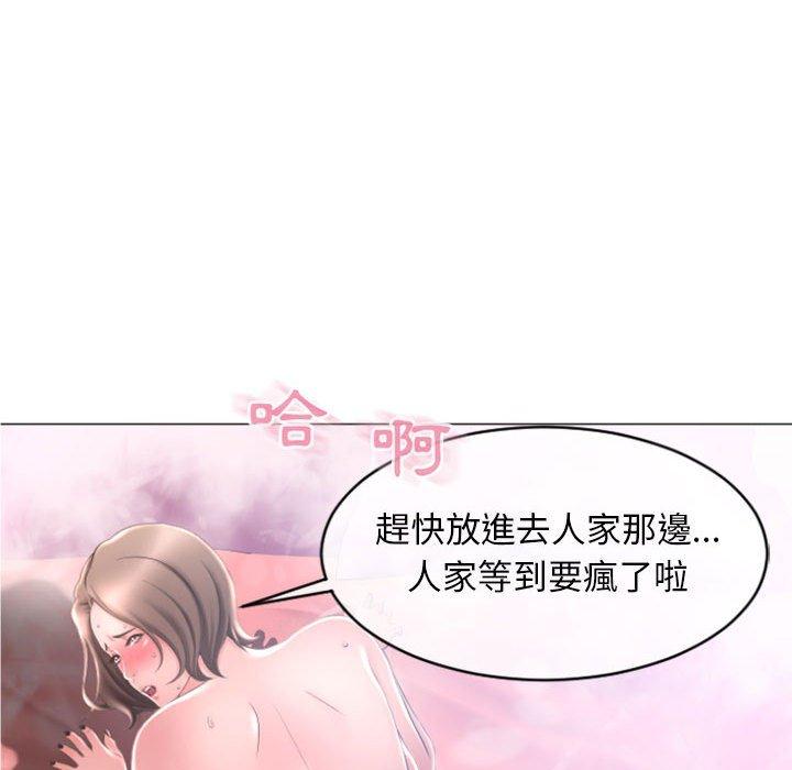 102P - 幻想邻居
