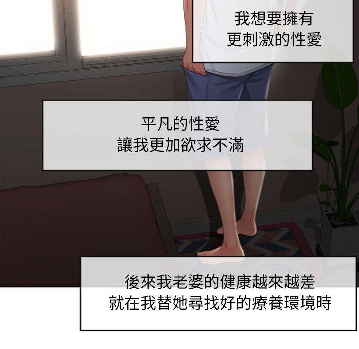 125P - 幻想邻居