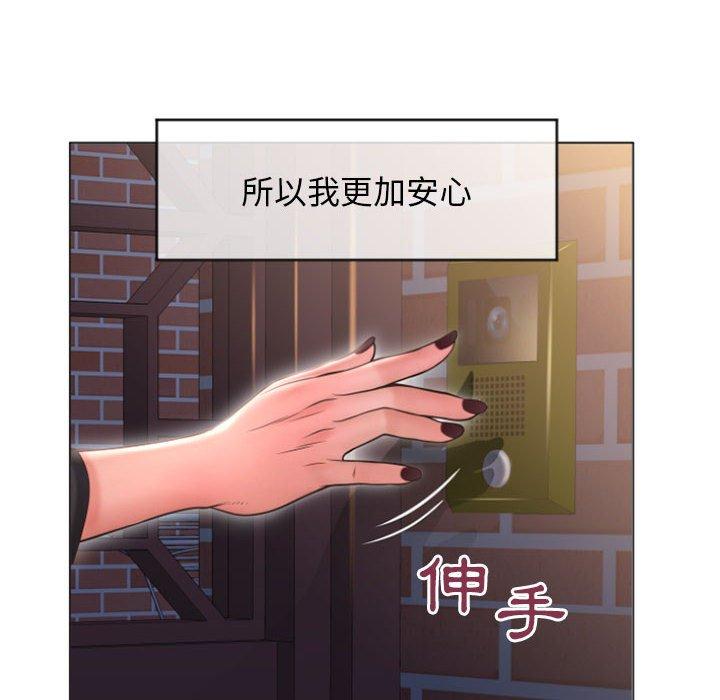 145P - 幻想邻居