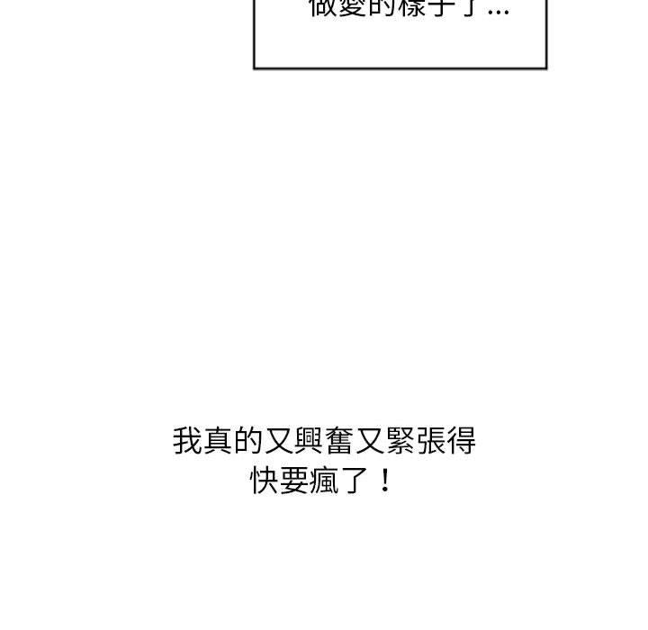151P - 幻想邻居