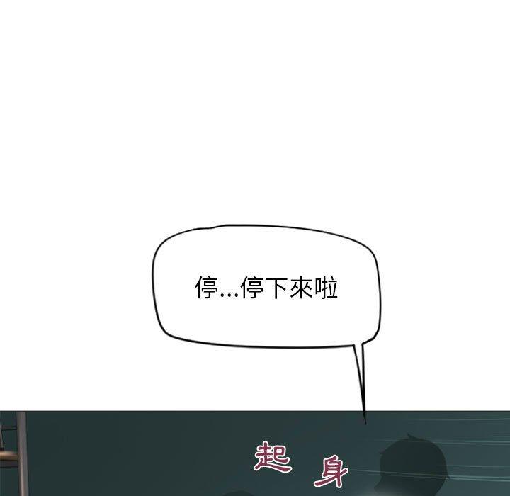 54P - 幻想邻居