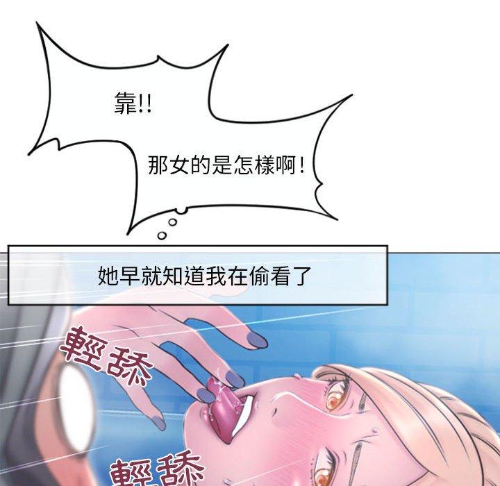 85P - 幻想邻居