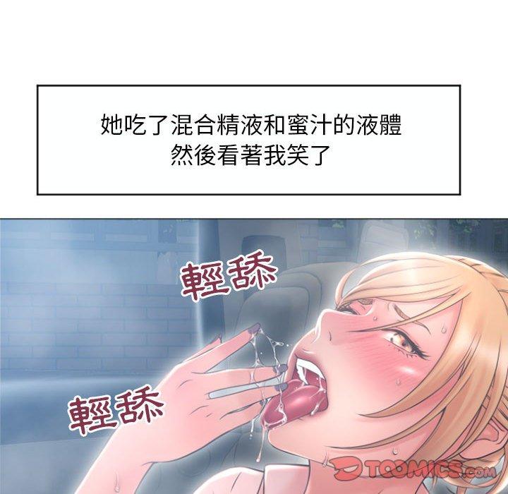 93P - 幻想邻居