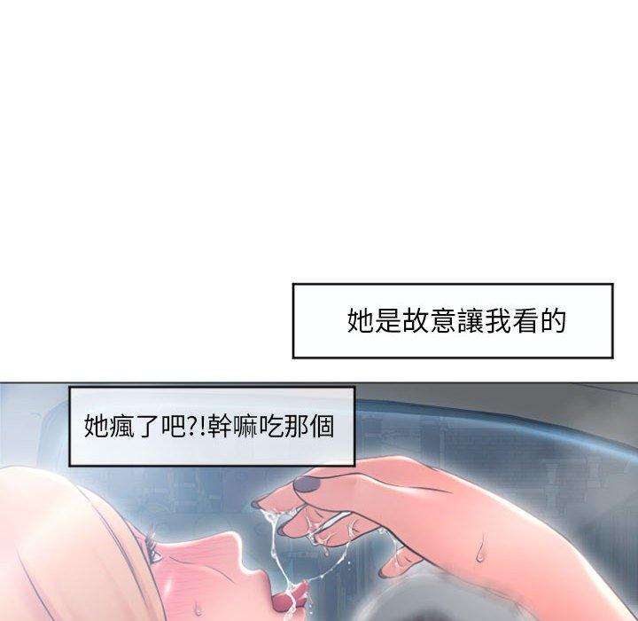95P - 幻想邻居