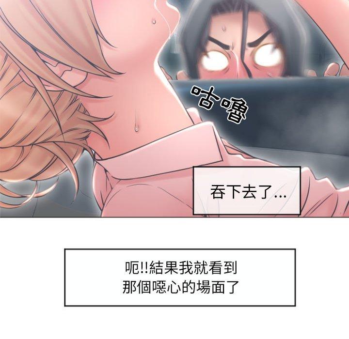 96P - 幻想邻居
