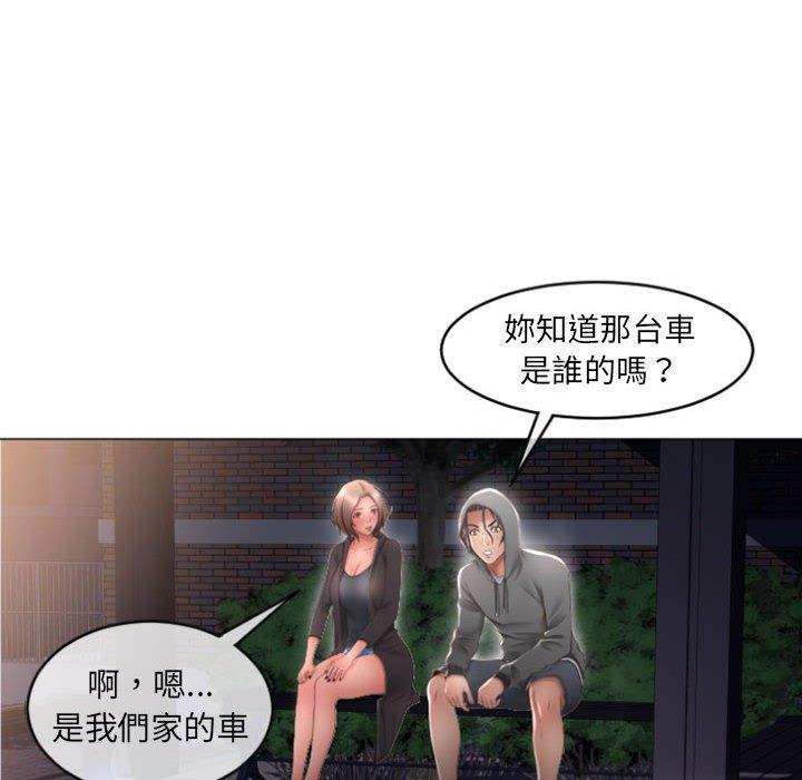 110P - 幻想邻居