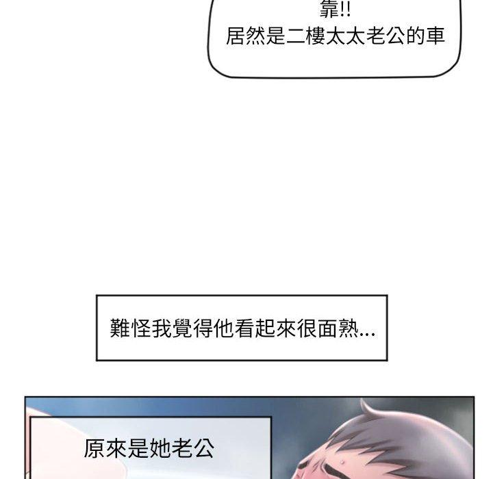 114P - 幻想邻居