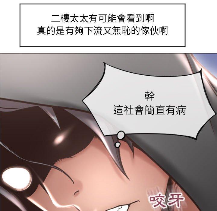 119P - 幻想邻居