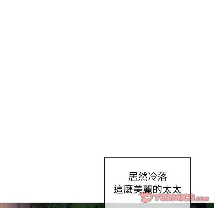 123P - 幻想邻居