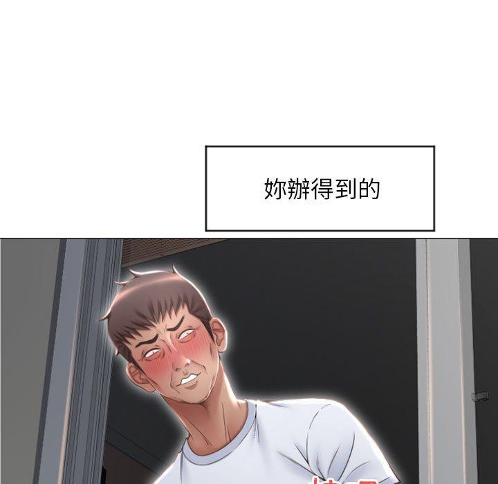 13P - 幻想邻居