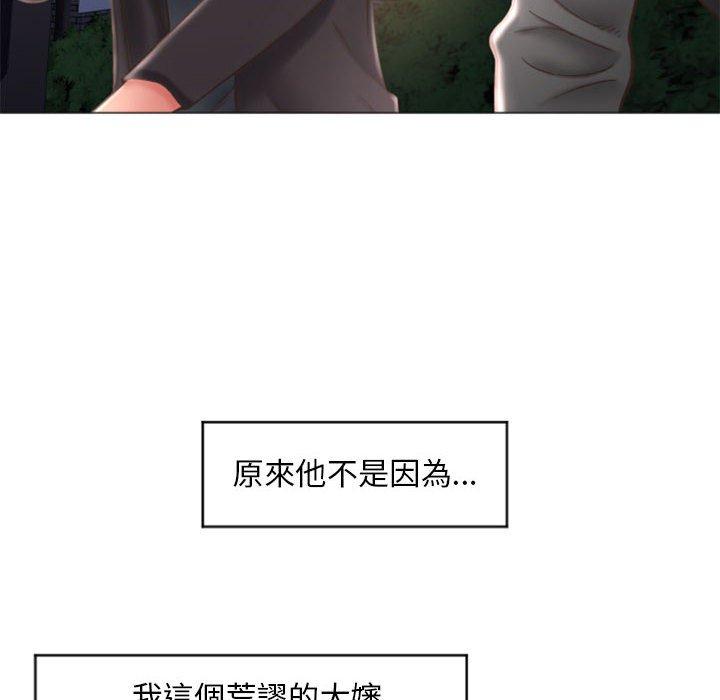139P - 幻想邻居
