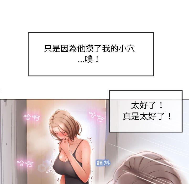 142P - 幻想邻居