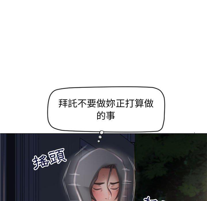 30P - 幻想邻居