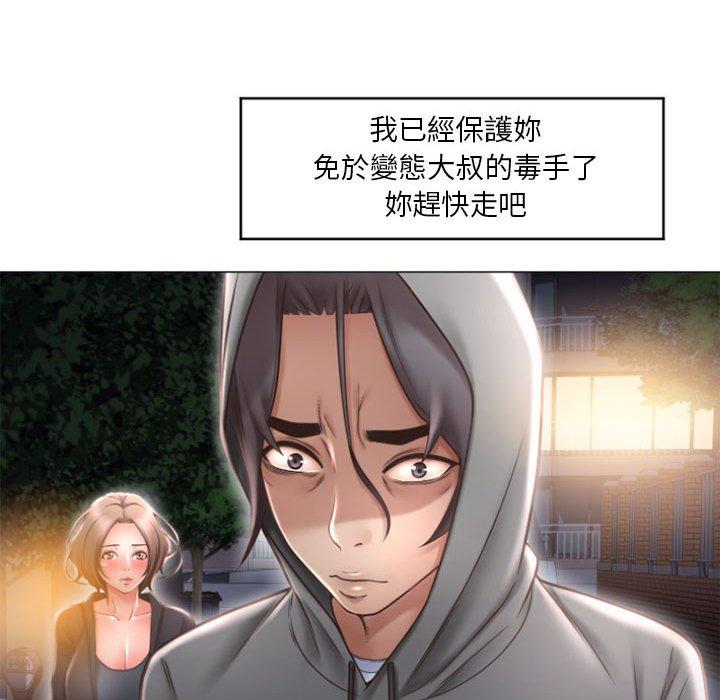 89P - 幻想邻居