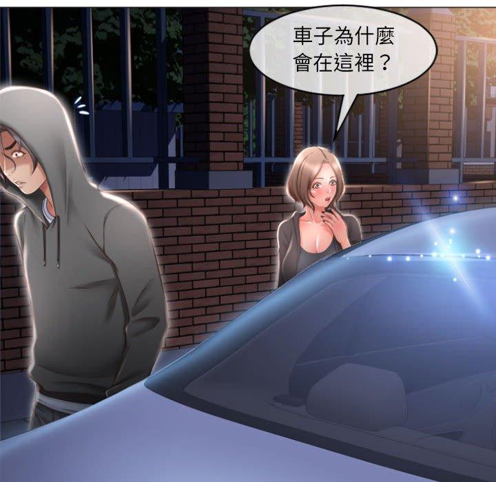 99P - 幻想邻居