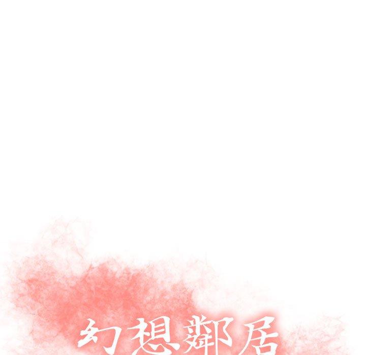 9P - 幻想邻居