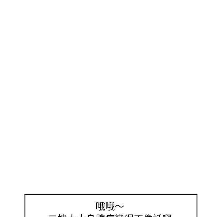 109P - 幻想邻居