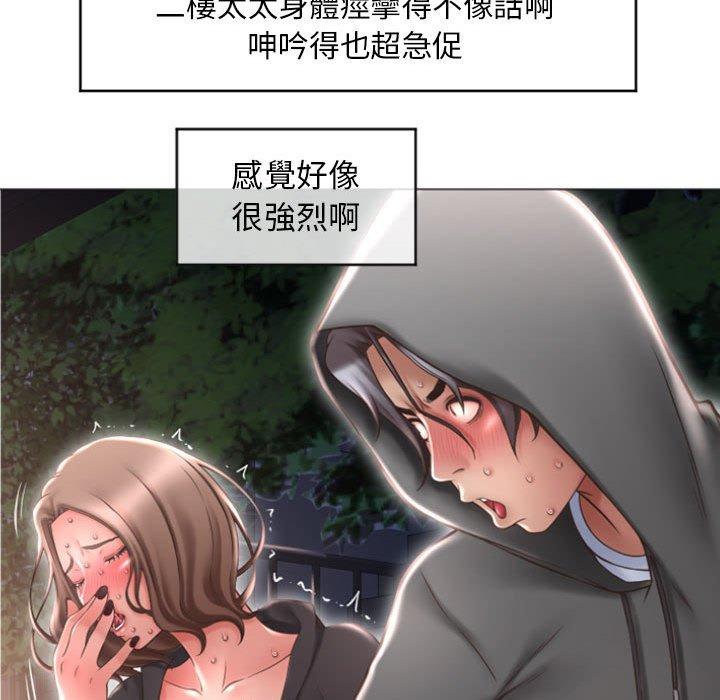 110P - 幻想邻居