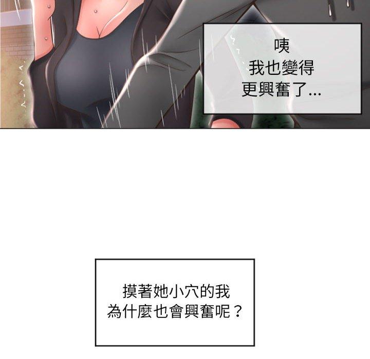 111P - 幻想邻居