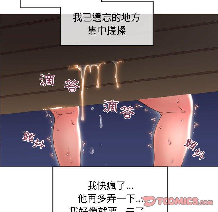 123P - 幻想邻居