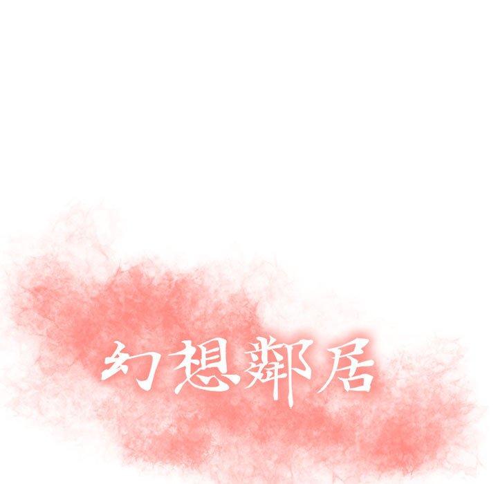 13P - 幻想邻居