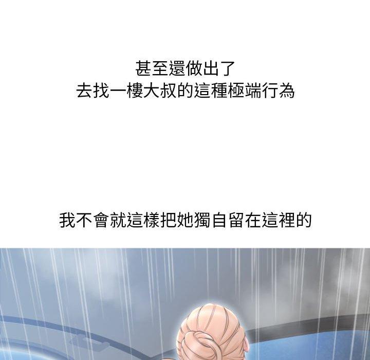 136P - 幻想邻居