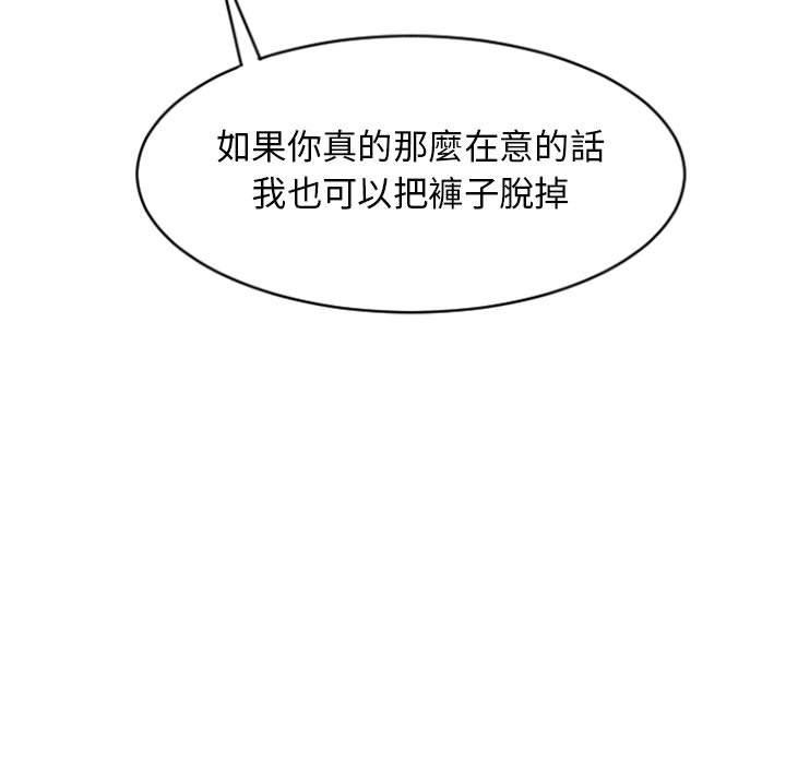 154P - 幻想邻居