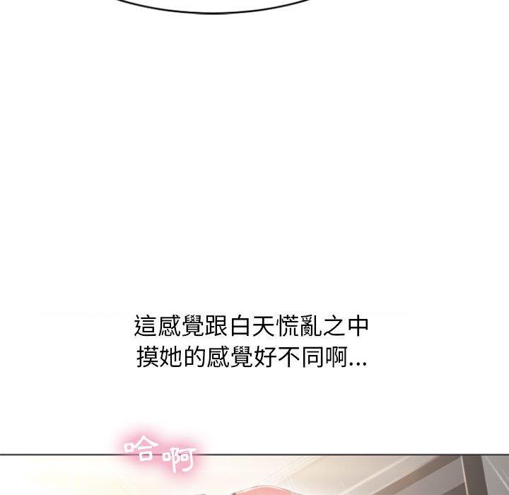 37P - 幻想邻居