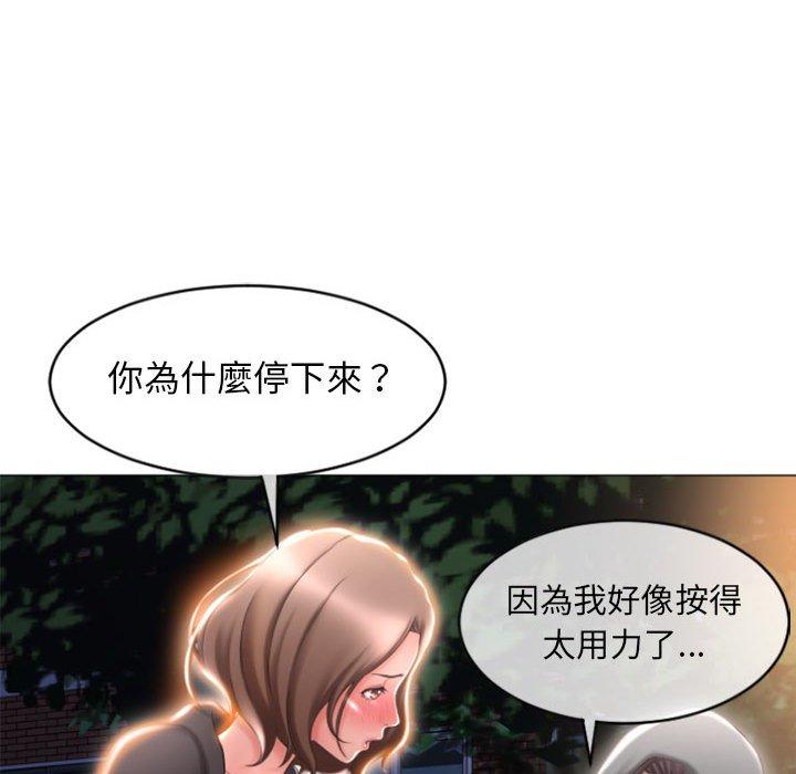 55P - 幻想邻居