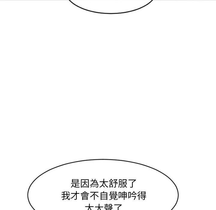57P - 幻想邻居