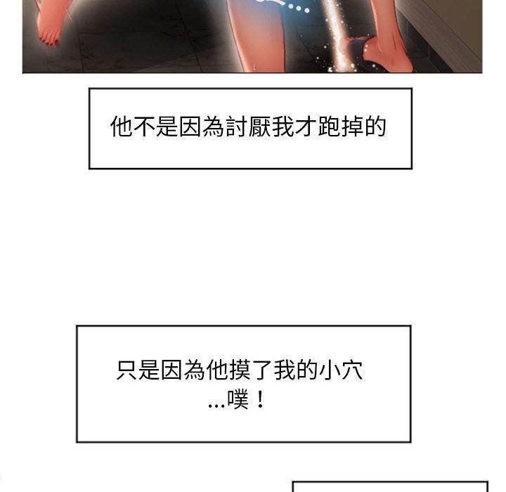 6P - 幻想邻居