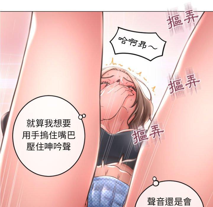 81P - 幻想邻居