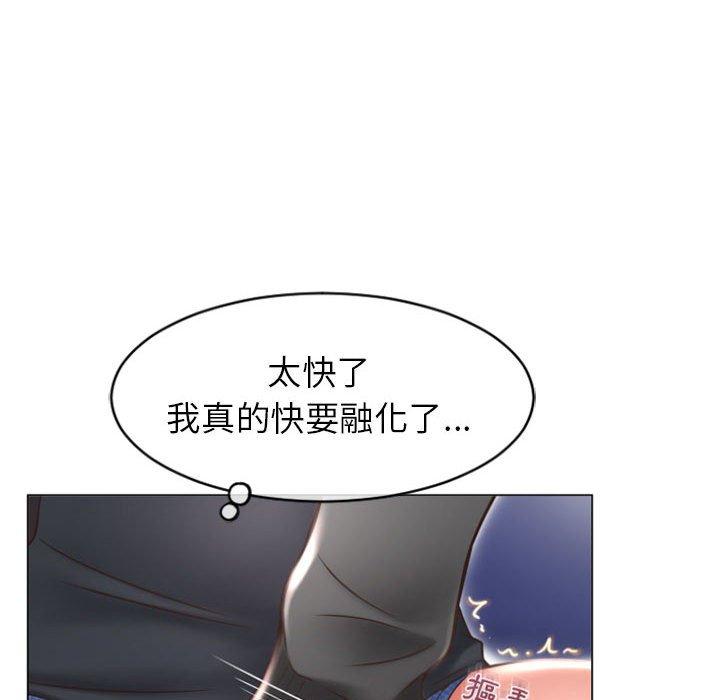 98P - 幻想邻居
