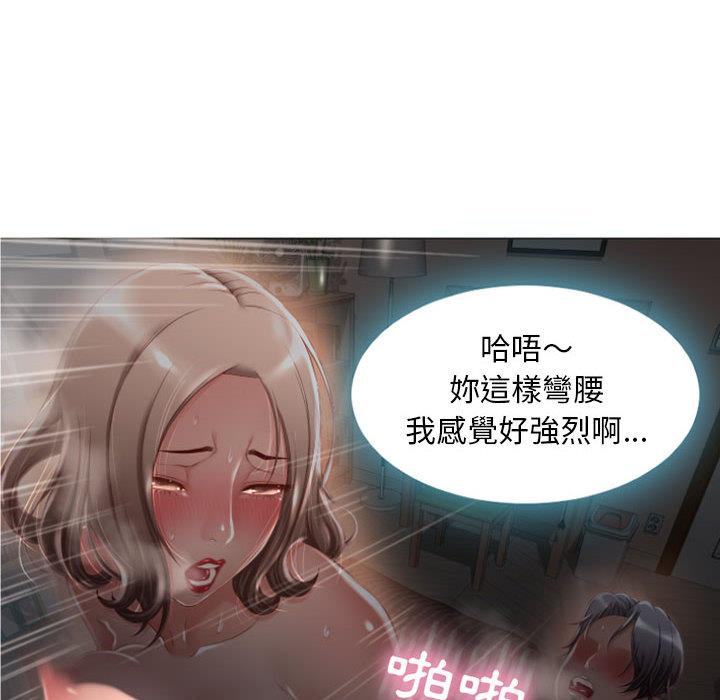 106P - 幻想邻居