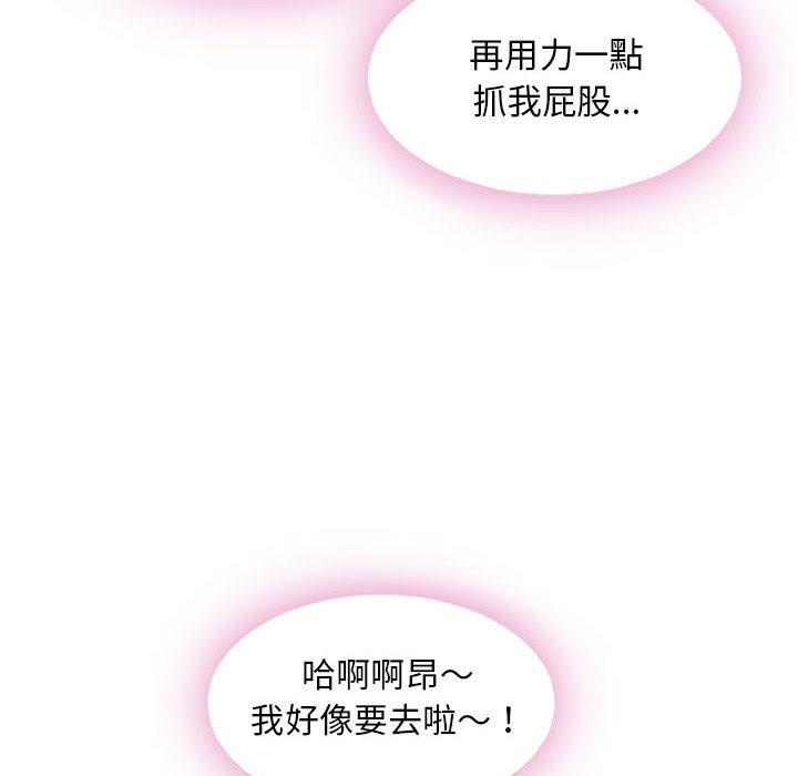 108P - 幻想邻居