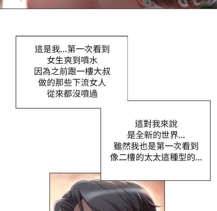 136P - 幻想邻居