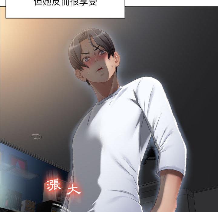 140P - 幻想邻居