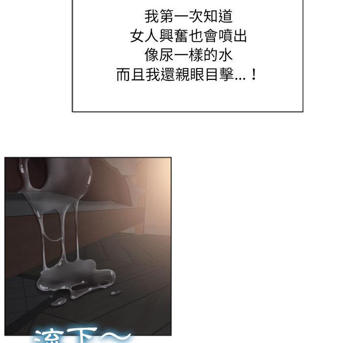 142P - 幻想邻居
