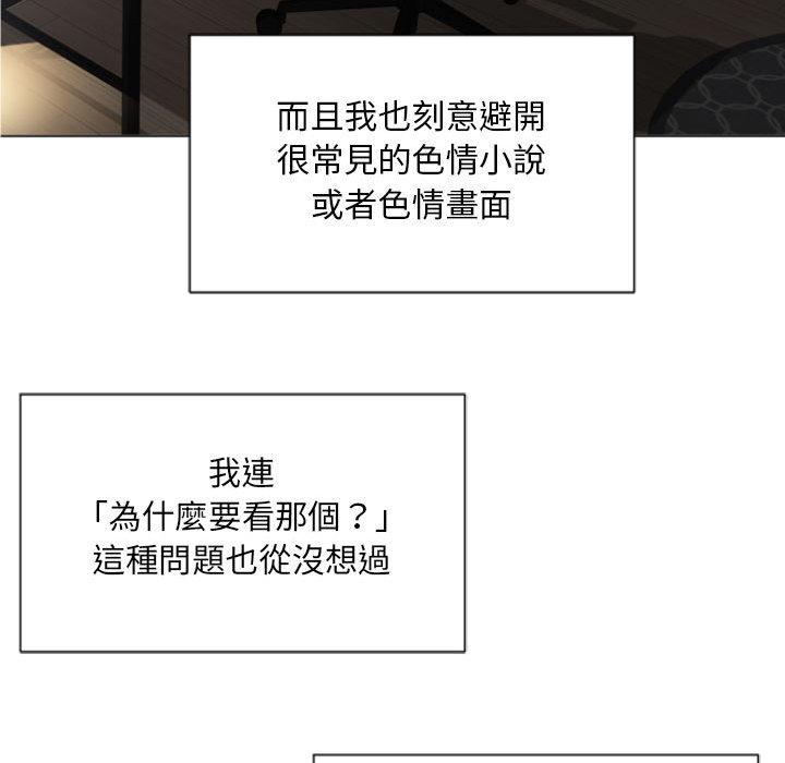 146P - 幻想邻居