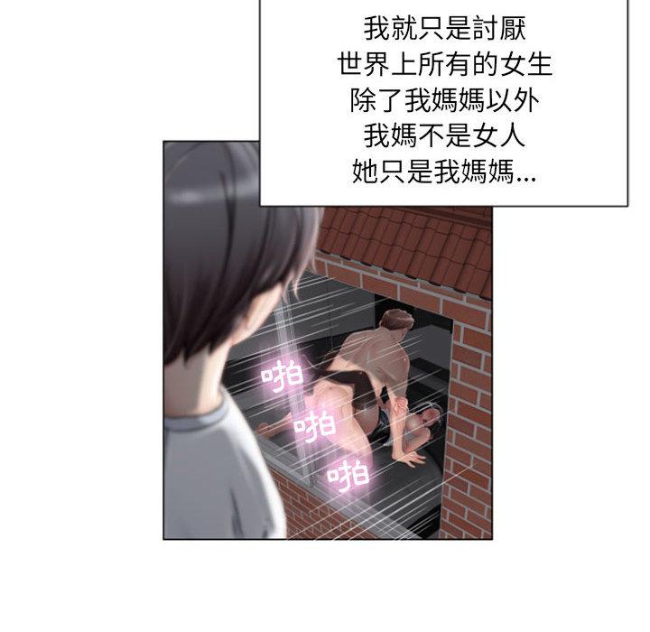 147P - 幻想邻居