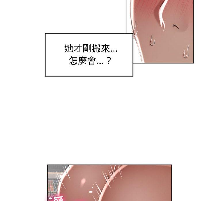 14P - 幻想邻居