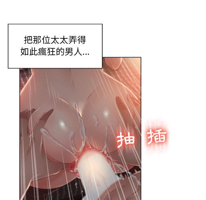 154P - 幻想邻居