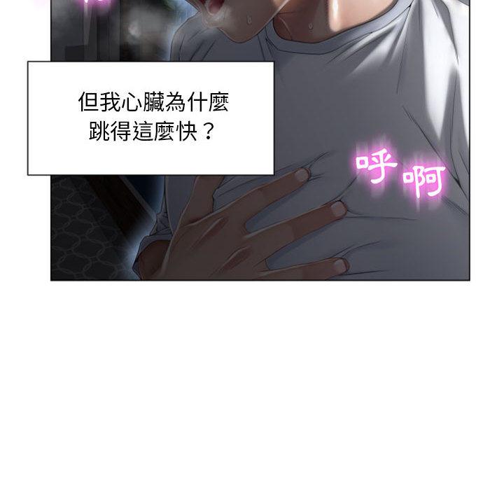 49P - 幻想邻居