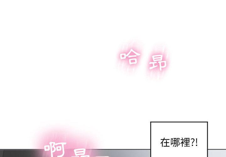4P - 幻想邻居
