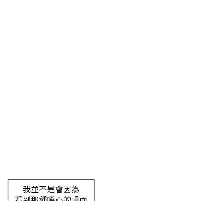 57P - 幻想邻居