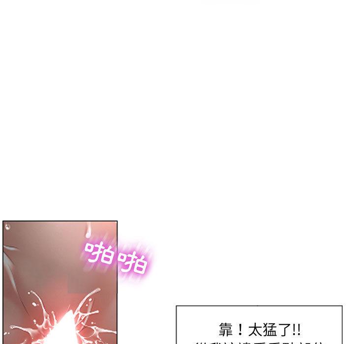 66P - 幻想邻居